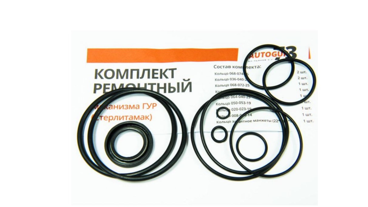 Ремкомплект гура уаз патриот 18130064. Ремкомплект гидроусилителя руля газ 3110. Ремкомплект гур уаз. 13914815 scania ремкомплект гур. 090,094,125.