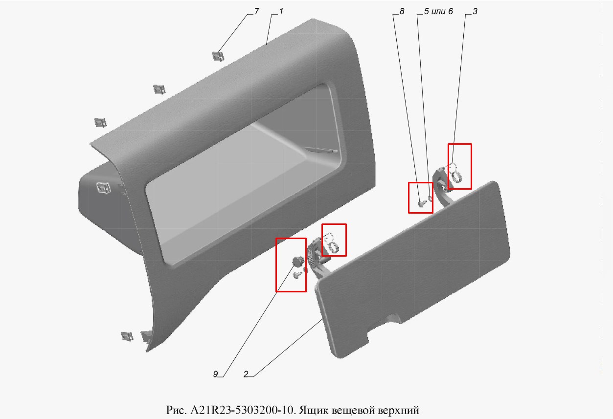 ремкомплект бардачка газ-3302