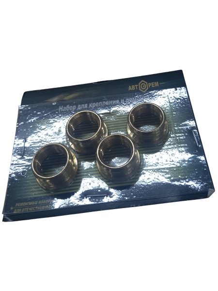 Артикул: PK1101 г0004816 Ремкомплект свечного гнезда ГАЗ (4шт) №1101 АВТОРЕМ (ГАЗ, ГАЗЕЛЬ,ВОЛГА,СОБОЛЬ,ВАЛДАЙ,САЙБЕР,ГАЗЕЛЬ БИЗНЕС,ГАЗон NEXT,Газель NEXT)